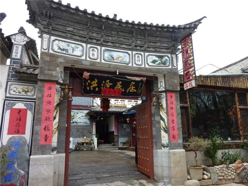 Dali Hong Yuan Inn 외부 사진